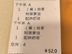 -永盈茶餐厅(中山四路店)