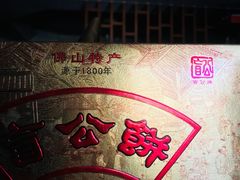 -欢姐伦教糕(北海大道北店)