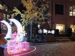 -徐家汇源景区-衡山坊