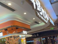 -非烤勿扰自助烤肉(深圳宝安华强广场店)