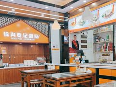 -徐沟贾记灌肠(徐沟旗舰店)