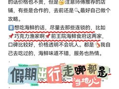 -巧克力渔家.小船海鲜胶东菜(万平口店)