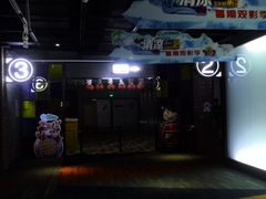 -金太狼4k国际影城