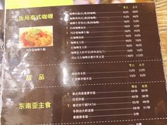 菜单-Hi YOU你的饭局泰餐厅(雍和宫店)