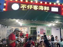 门面-琼大师东方烤乳猪(亚特兰蒂斯店)