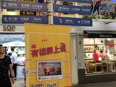 -骑鹅公社(南开大悦城店)