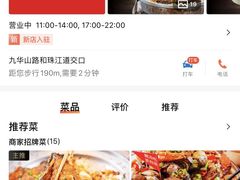 -必点海鲜·鲅鱼水饺(鞍山西道店)