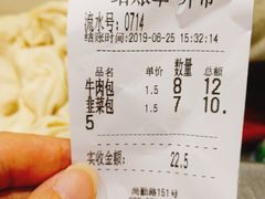 -郑家包子牛肉拉面(尚勤路店)