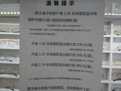 -视野联行眼镜•蔡司•依视路(温江店)