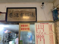 -花溪牛肉粉(八鸽岩店)