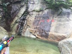 -无染寺