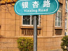 -辽宁大学(崇山校区)