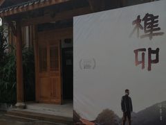 -广州市紫泥堂文化创意园景区
