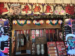 -平成屋· Late Night 食堂(四川北路店)