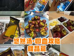 -悠然湯·汗蒸汤泉会馆