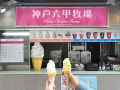 -神户六甲牧场(北野本店)