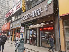 -建基泡馍·西安老字号·清真(永宁店)