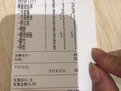 账单-八婆婆烧仙草(中山路店)