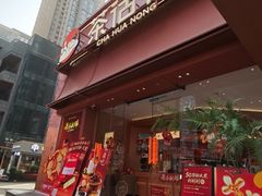 -茶话弄(中贸广场店)
