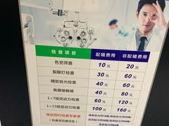 -宝岛眼镜(武汉南湖店)