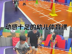 -趣动熊运动发展中心(乐坊校区)