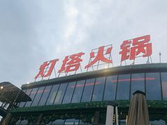 门面-时光码头民谣公社