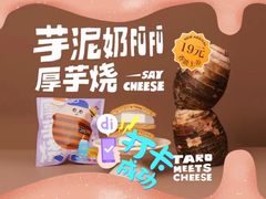 -泽田本家·铜锣烧(环贸店)