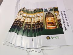 -清真马祥兴菜馆(云南北路店)