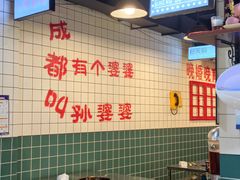 -孙婆婆美蛙兔火锅(踏水桥店)