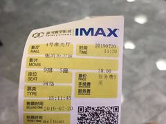 -星河寰宇IMAX影城(星河WORLD·COCO Park店)