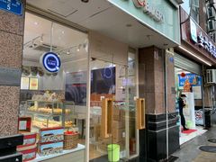 门面-沁园(和平路店)