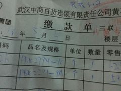 -中商广场(黄石店)