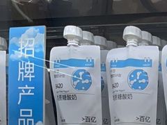 -白色日记·手作酸奶(麦凯乐店)