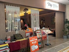 -墨纪Mojí墨西哥餐厅(官舍店)