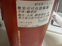 -厝内小眷村(长宁定西路店)