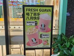 -台盖(群星城店)