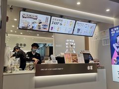 -古茗(番禺万达金街)