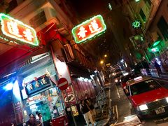 门面-香港蓮香樓(中環店)