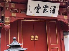-钓鱼台国宾馆