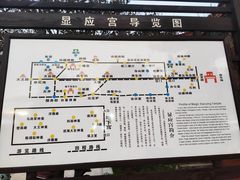 -显应宫(长乐区)