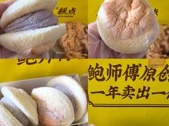 -鲍师傅糕点(西站店)