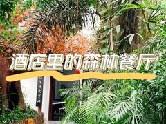 -滕头生态酒店(奉化店)