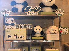 -成都保利公园皇冠假日酒店(熊猫基地店)