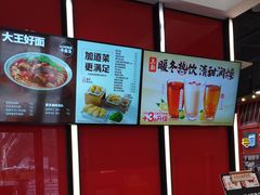 -永和大王(宜山店)