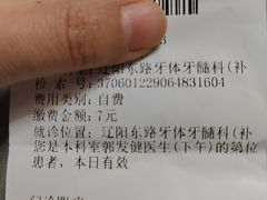 -青岛市口腔医院(总院)