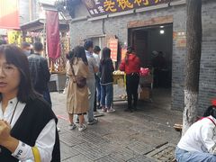 门面-老槐树煎包