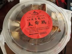 -周生记太爷鸡(文明路店)