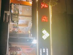 -正宗南铁拉叔沙煲螺·烧烤·秘制靓粥(南铁总店)