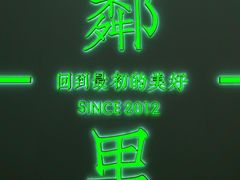 -LINLEE林里·手打柠檬茶(潮州右一城店)