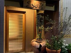 -みかわ是山居